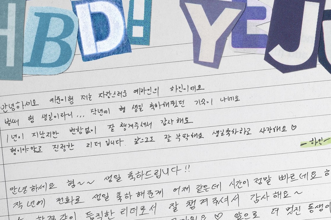 Hamin's Letter Gallery